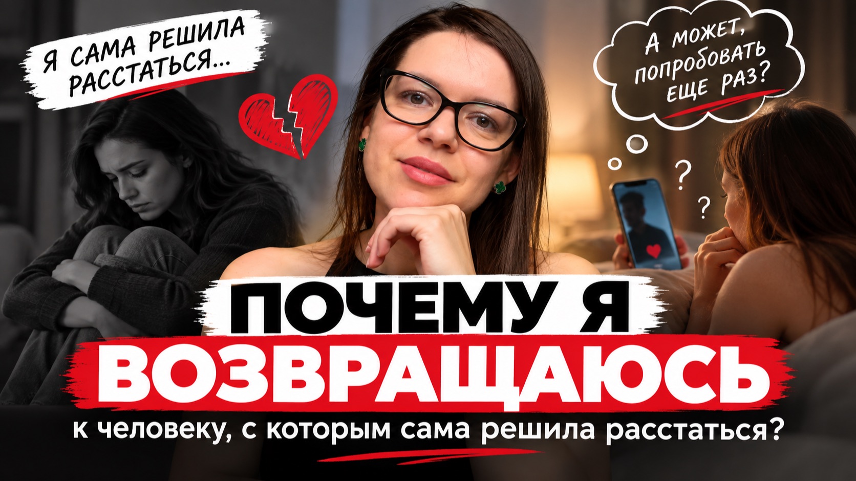 отношения