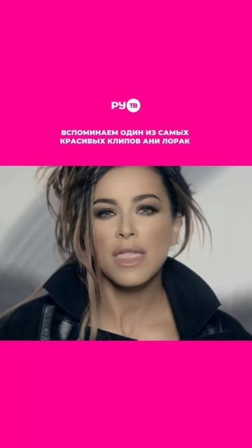В честь дня рождения Ани Лорак вспоминаем один из самых красивых клипов артистки — «Медленно» ✨