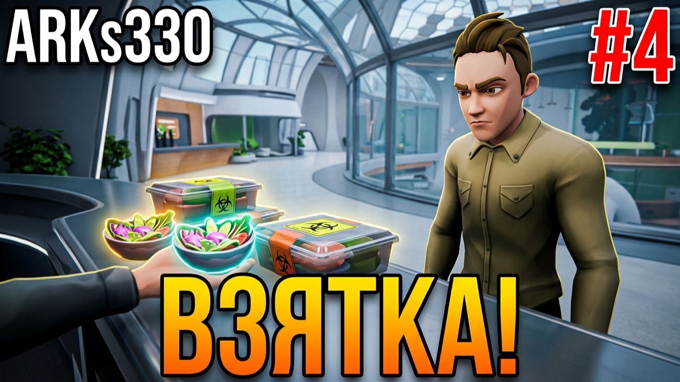 Tiny Eden #4 Домашняя лаборатория, редкие салаты и взятка инспектору!
