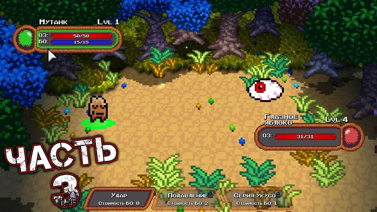 MONSTER HARVEST #3 - Парад Зверастений (Сезон Засухи. Дни 10-12. Год 1)