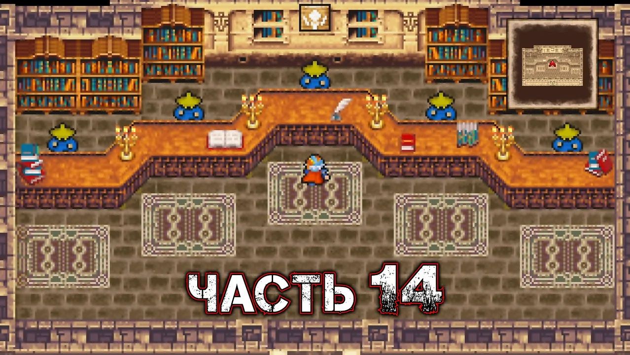 FINAL FANTASY II #14 (Pixel Remaster)
