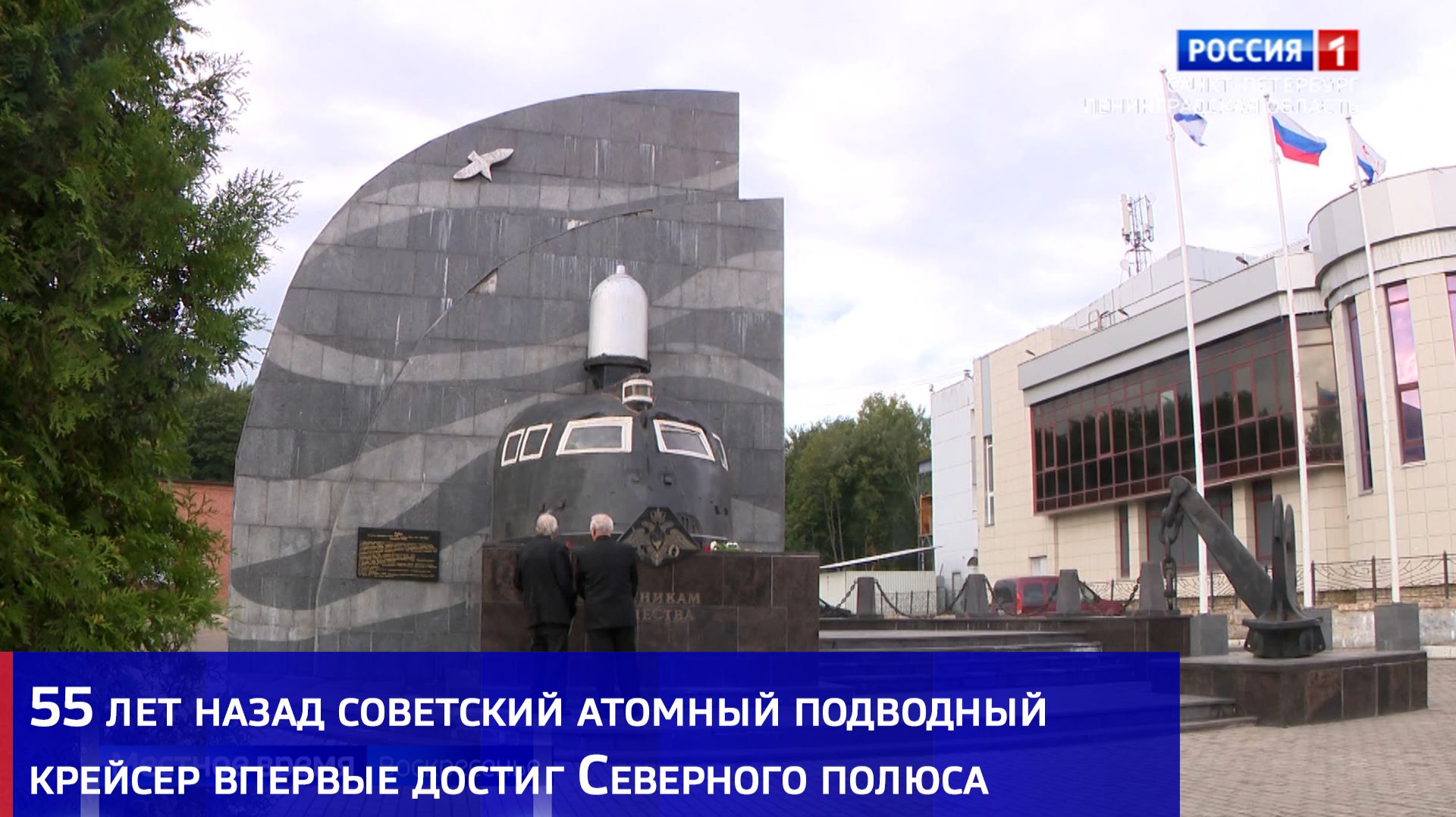 55 лет назад советский атомный подводный крейсер впервые достиг Северного полюса
