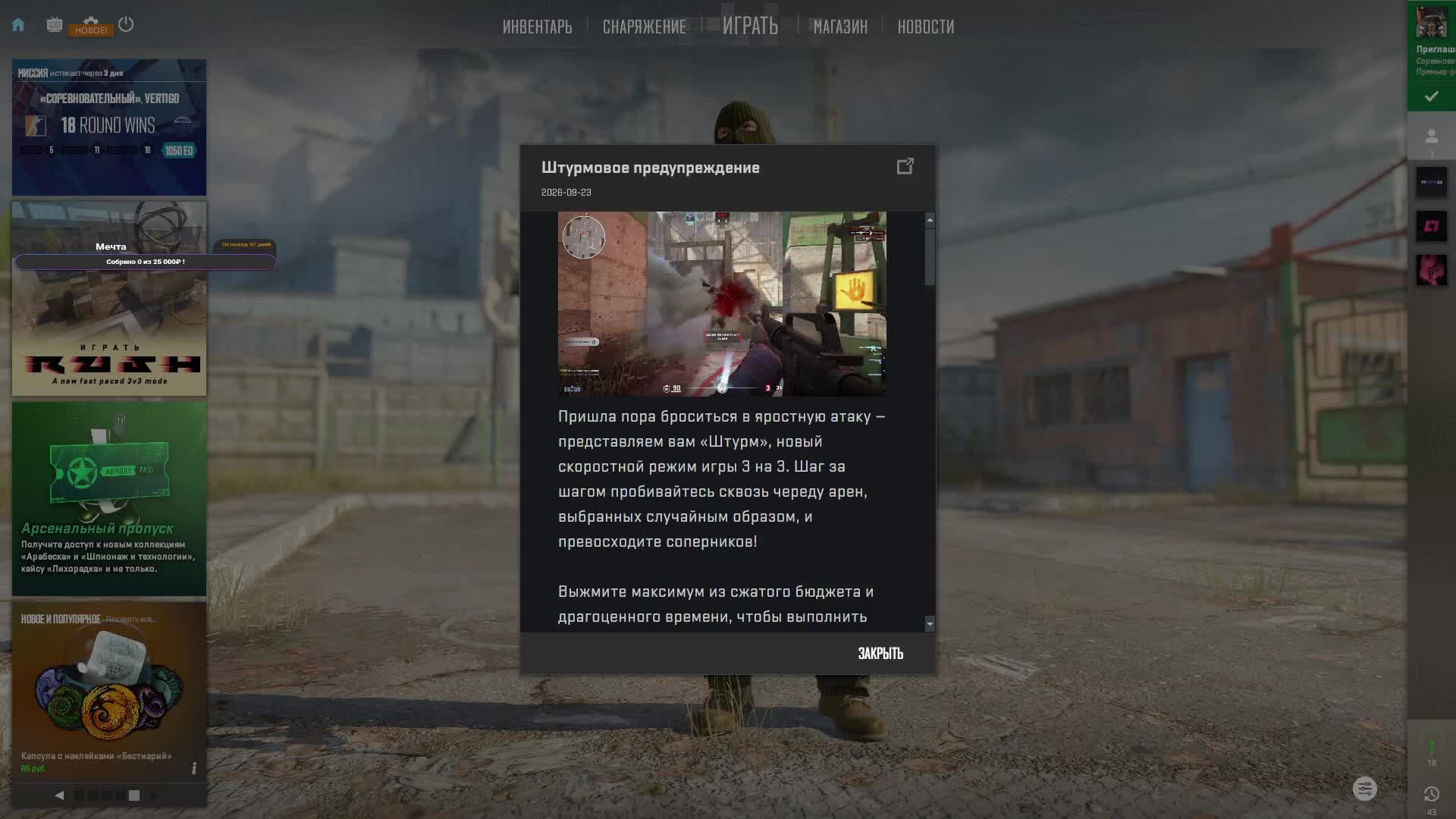 Вечерний стрим в Counter Strike 2