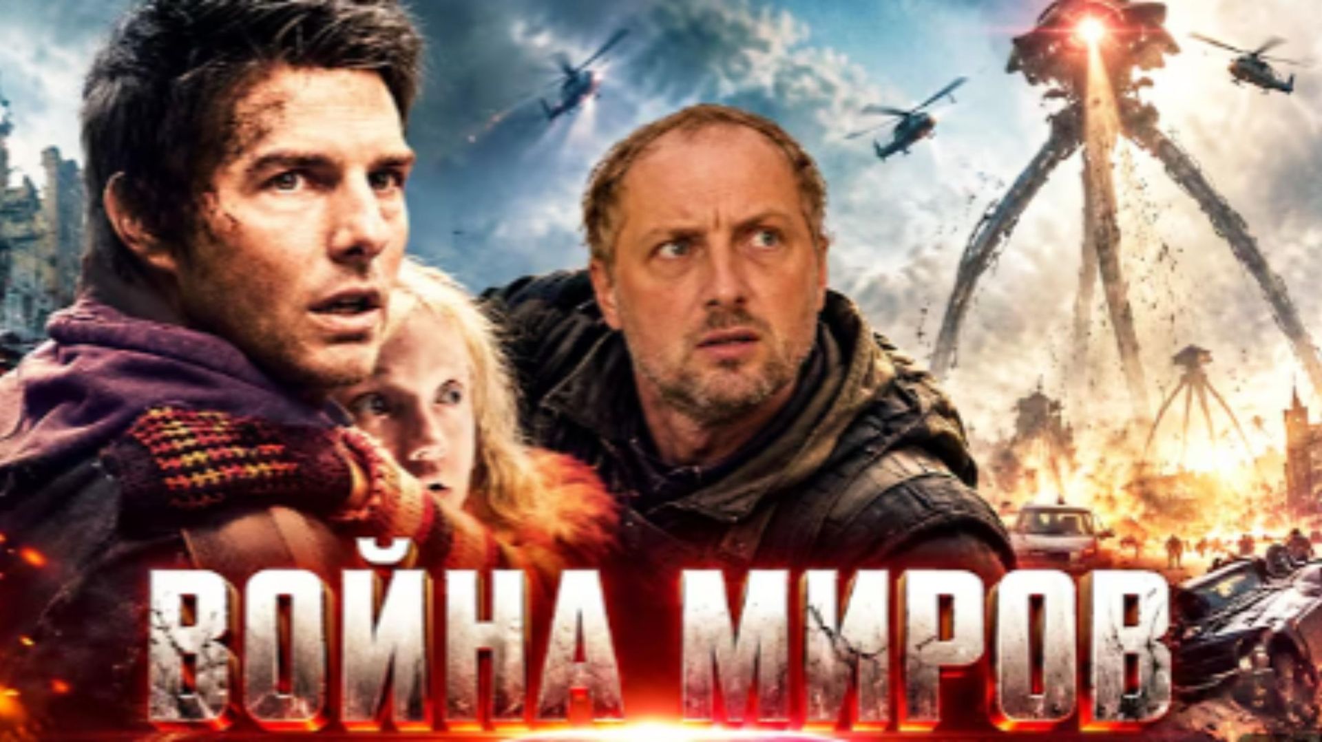 ЗУБАРЕВ СМОТРИТ ФОЙНА МИРОВ