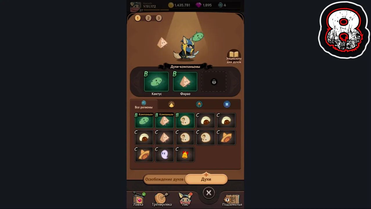 TAILED DEMON SLAYER #8 (iOS & Android)