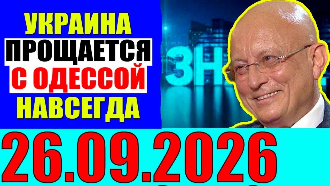 Право знать / Путь через Чернигов