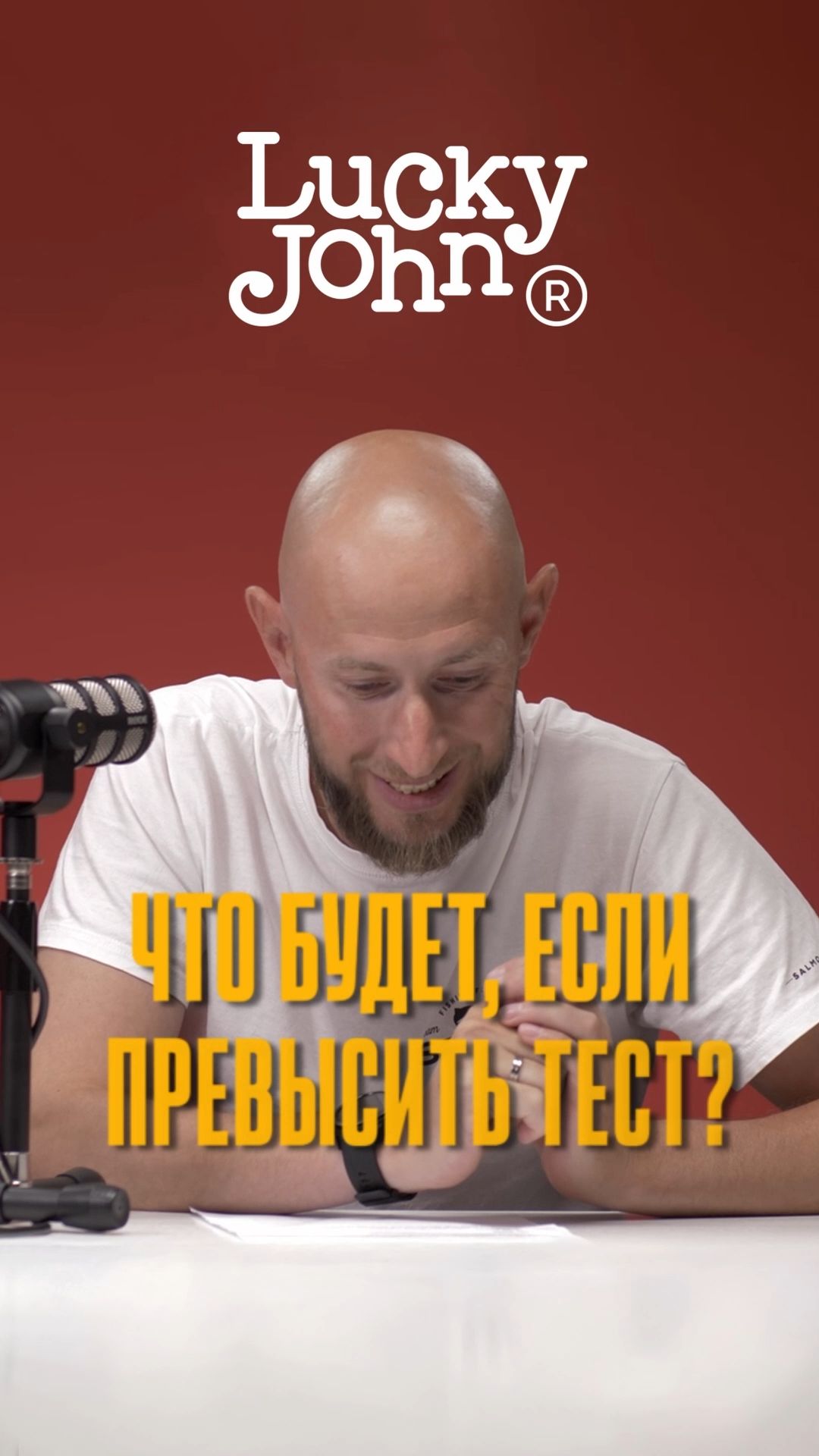 Что будет, если превысить тест спиннинга