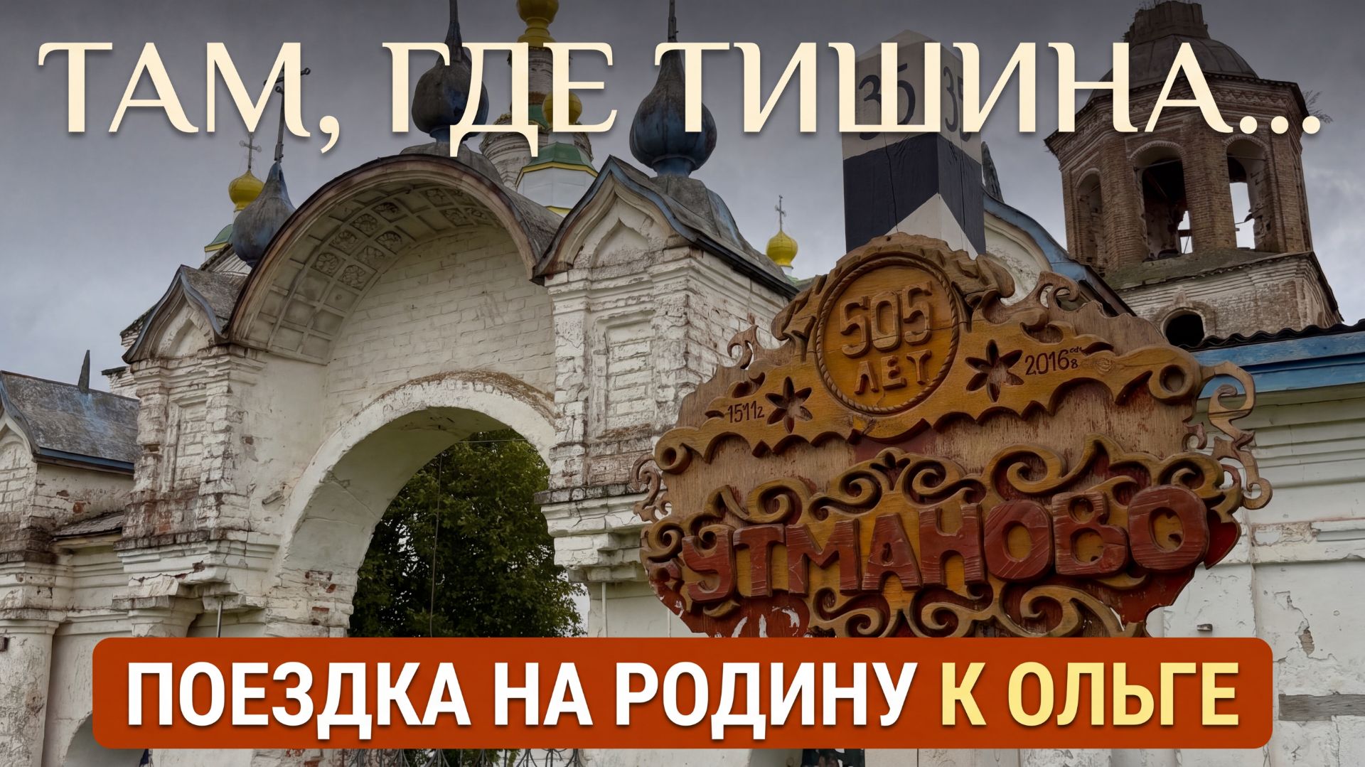 Путешествия
