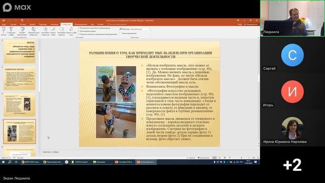 ДППО-2026 14.09.2026 Секция 3