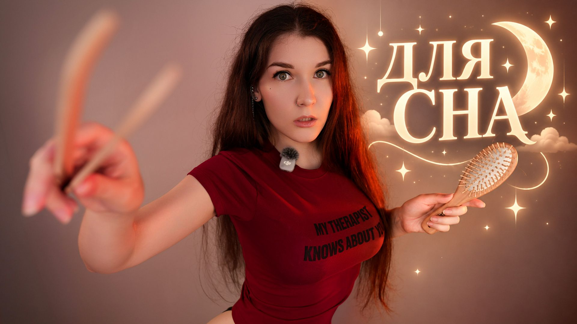 АСМР 💖ДЛЯ СНА [Тест микрофона Dji✨🎤] ASMR