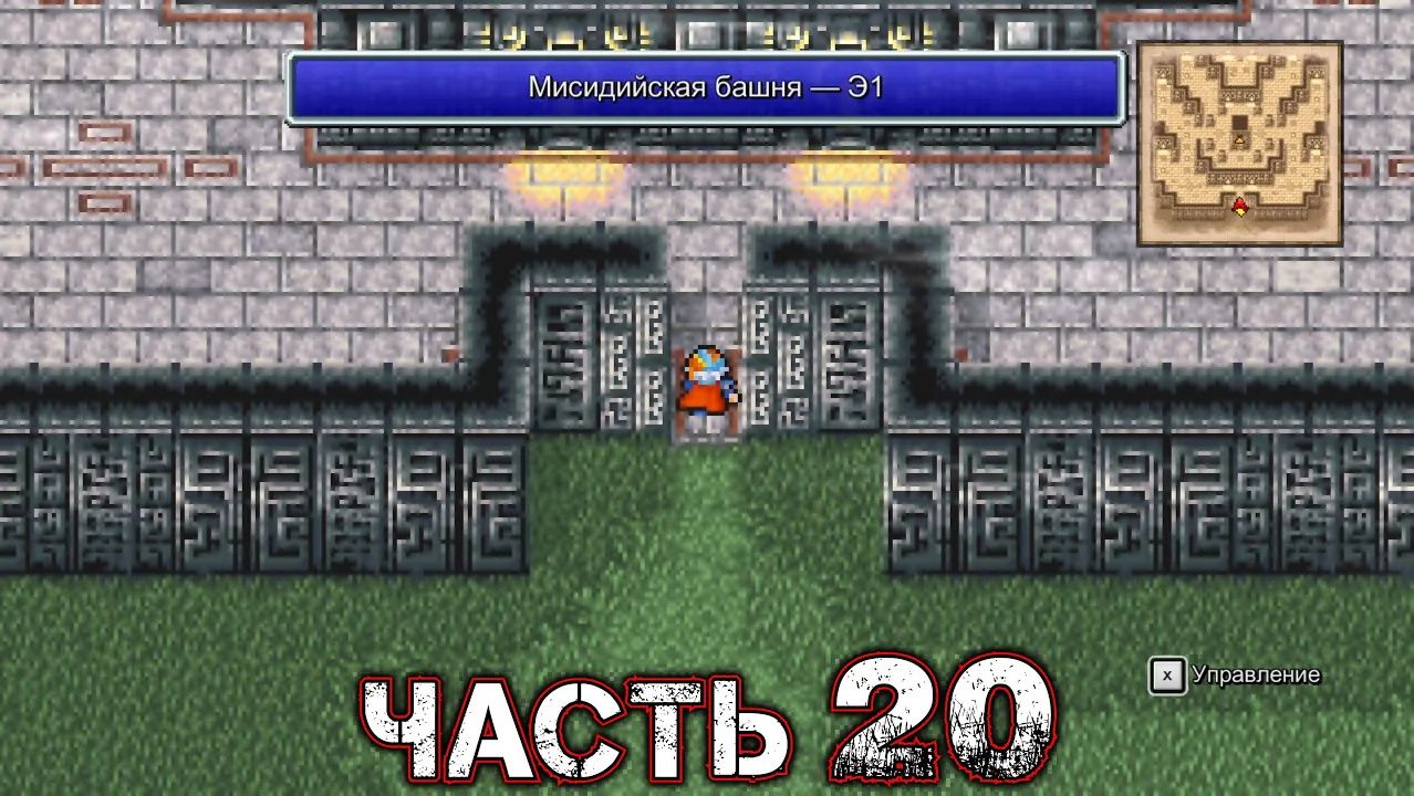 FINAL FANTASY II #20 (Pixel Remaster)