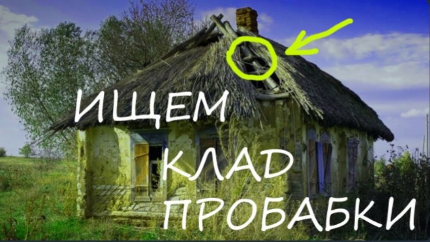 копишко