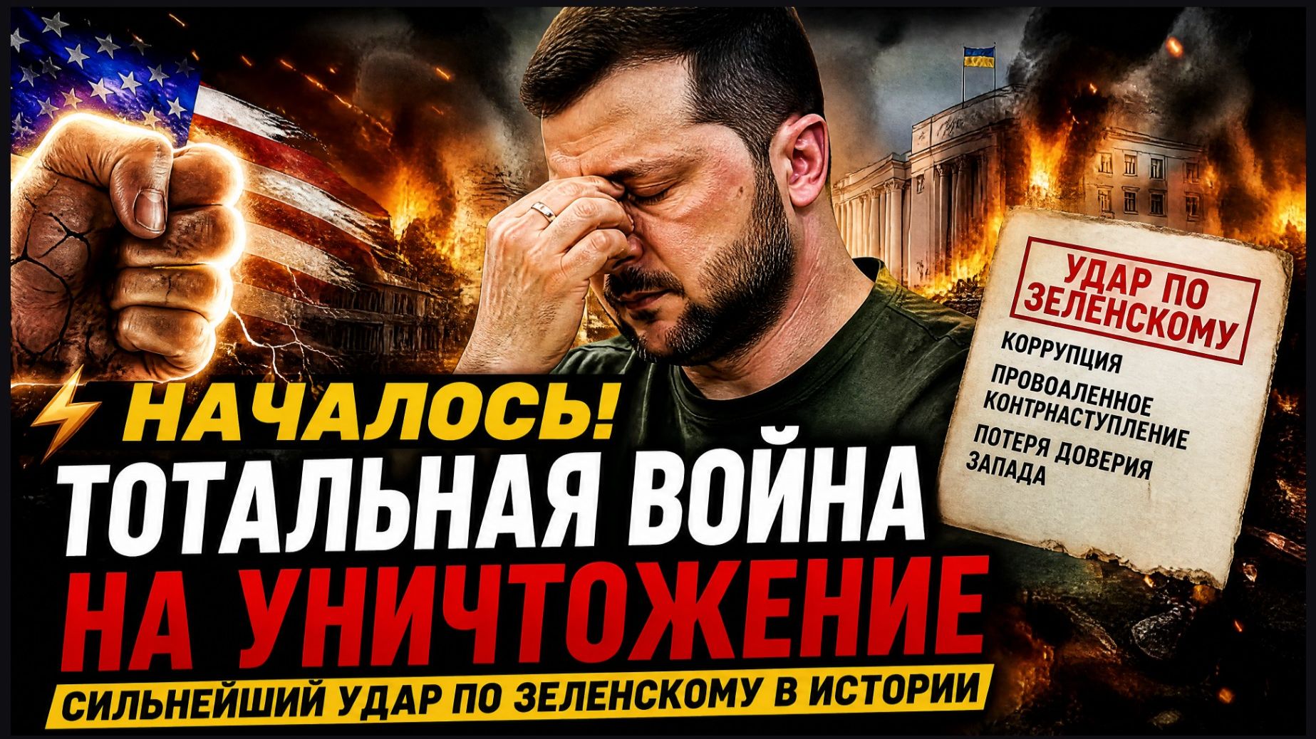 «ПОЩАДЫ НЕ БУДЕТ!» Россия объявила о начале полного стирания: небо над Украиной заблокировано!