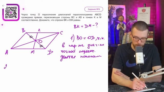 Через точку O пересечения диагоналей параллелограмма ABCD проведена прямая, пересекающая - №12912