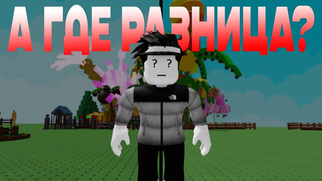 Grow A Garden 2 - ЗАЧЕМ