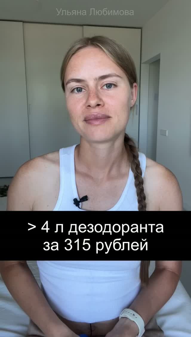 КОСМЕТИКА своими руками • Ульяна Любимова @UlyanaRaw