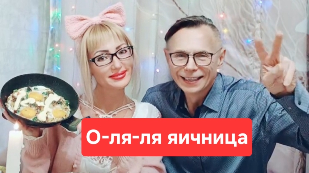 О-ля-ля яичница😋😋😋,мукбанг
