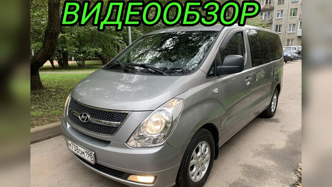 ВИДЕООБЗОР СТАРЕКС