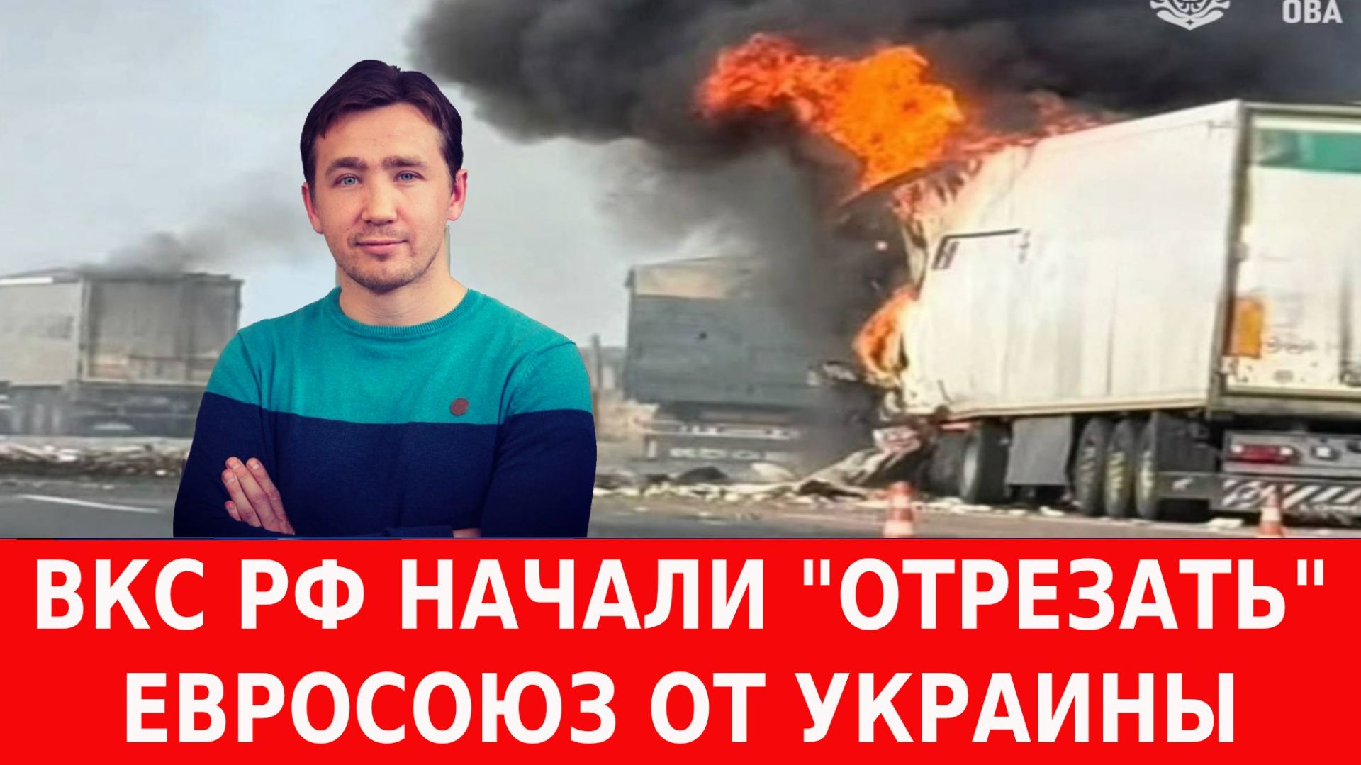 ВКС РФ ударили по ЦОДу ЦРУ в Киеве и «выключили» телемарафон Зеленского