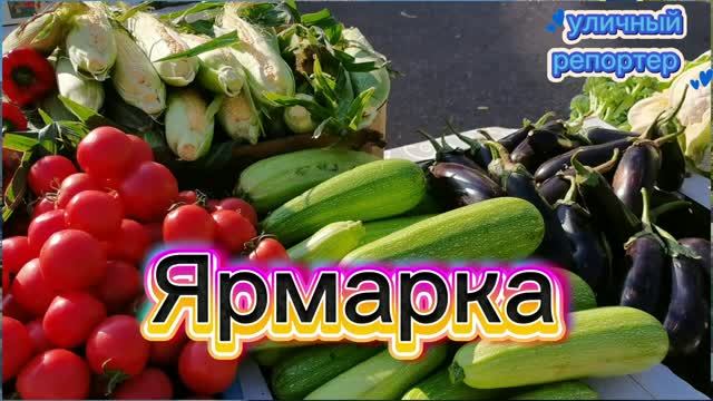 Уфа 