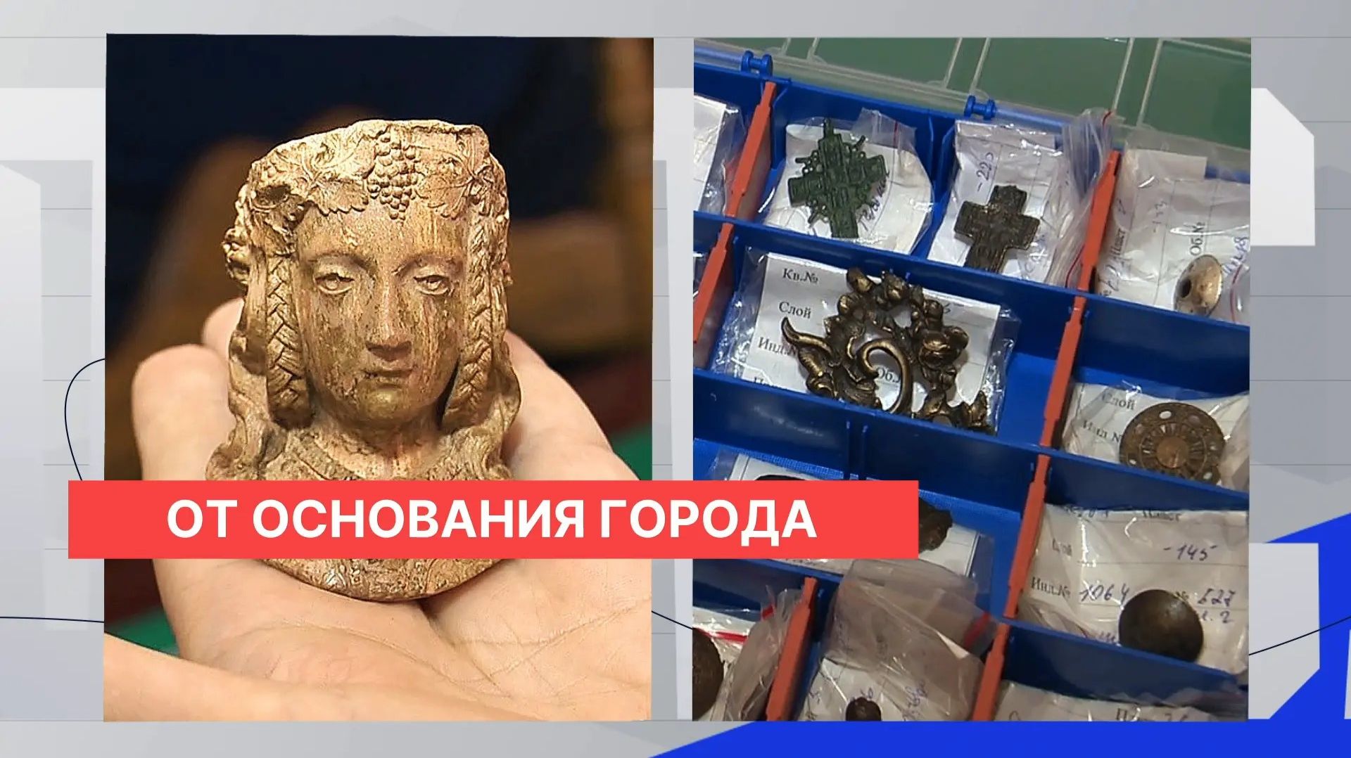 Уникальные артефакты - ровесники Нижнего Новгорода – обнаружены на территории бывшего Мытного рынка