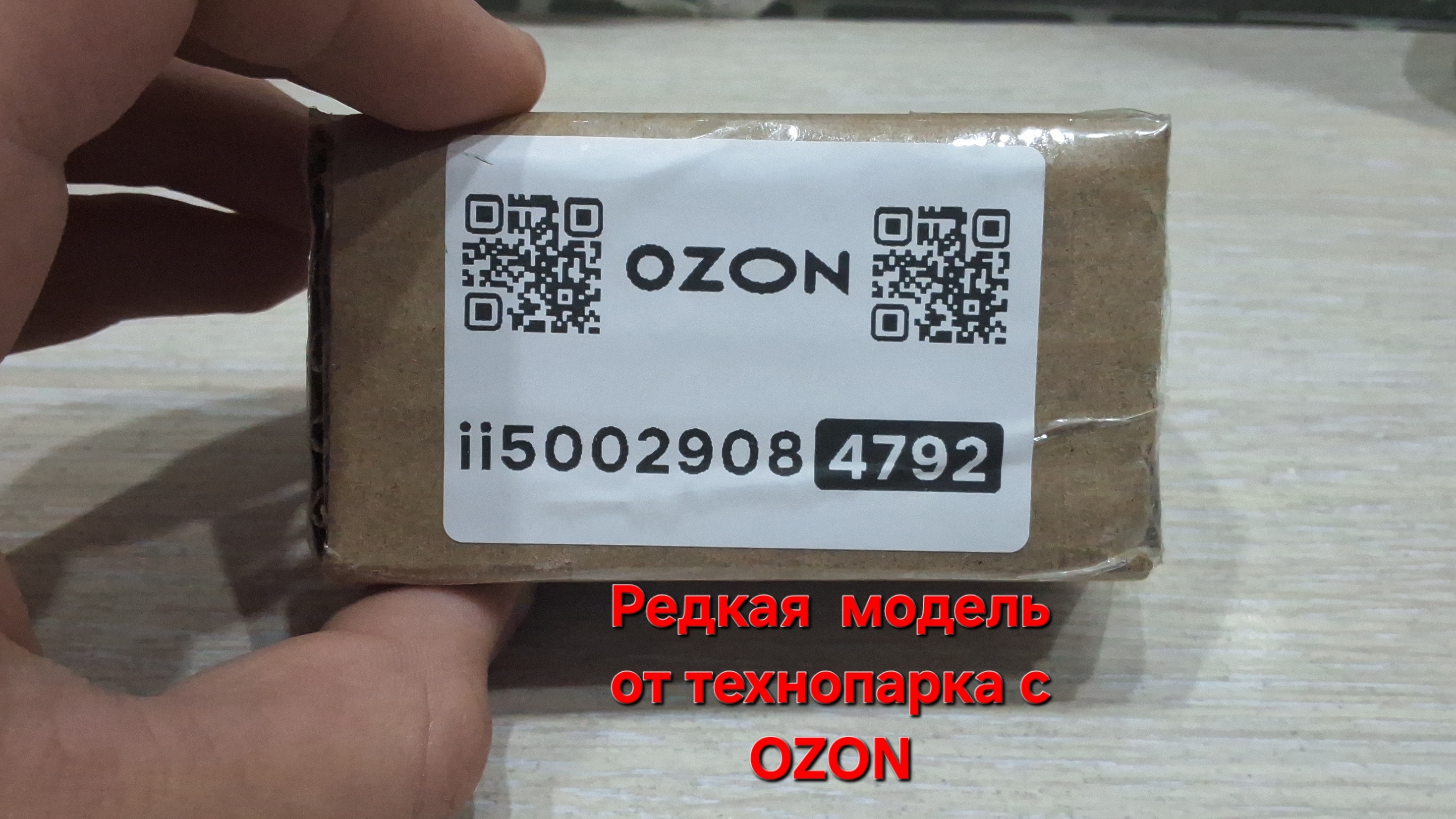 Обзор на редкую модельку от  технопарка  с OZON.
ПОСПЕШИ КУПИТЬ!
