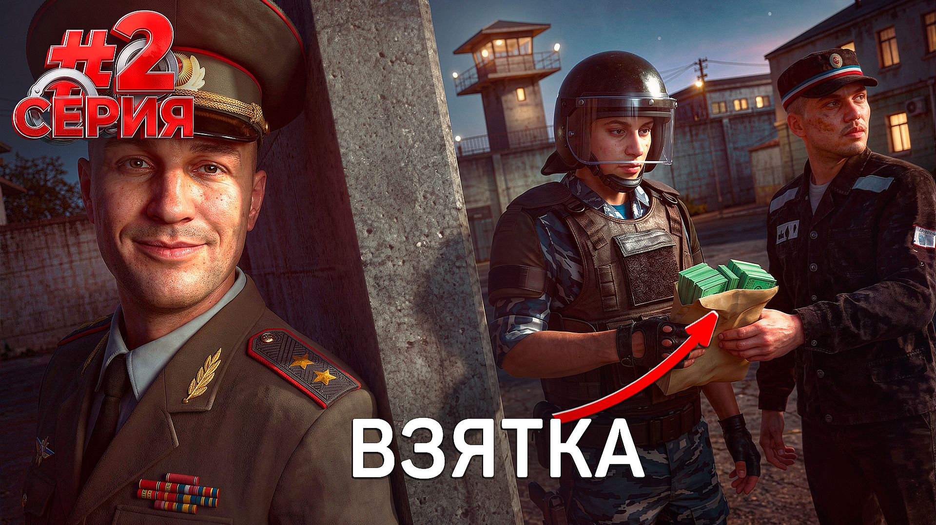 Меня поймал ГЕНЕРАЛ на ВЗЯТКЕ! 😭📛 БУДНИ ФСИН в GTA 5 RP #2 (rmrp Gta V)