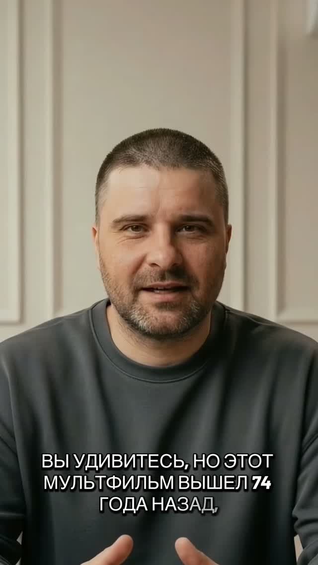Этот мультик 74 года назад уже знал как стать богатым