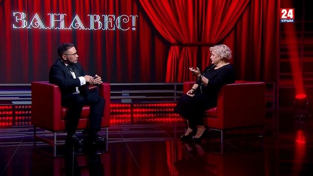 #Занавес. Между гением и государством