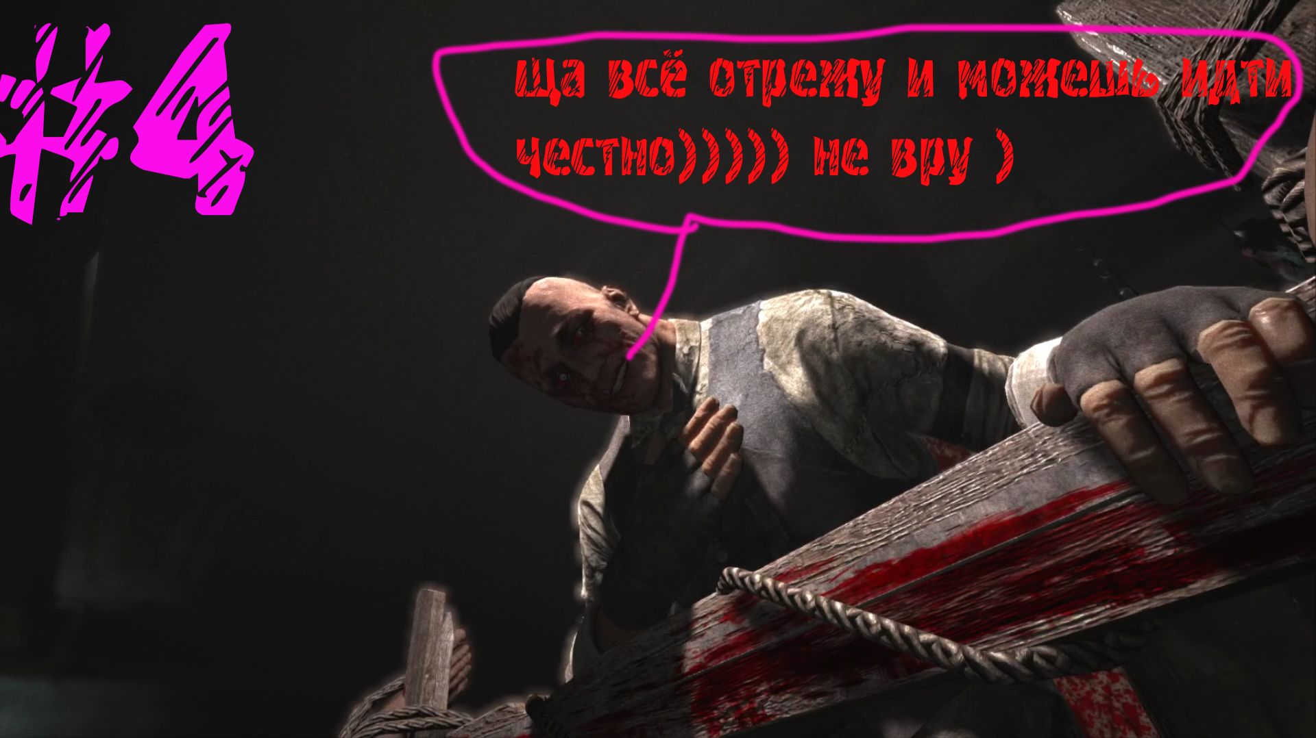 СБЕЖАЛ ОТ ИЗВРАЩЕНЦА?! #4| Outlast: Whistleblower