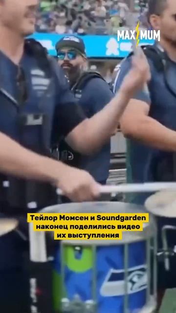 Теперь можно посмотреть выступление Soundgarden целиком 🔥