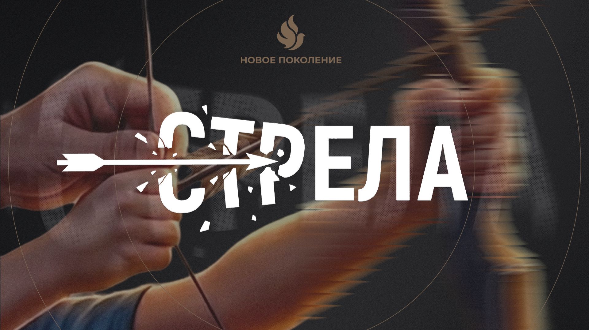 Онлайн служение 27.09.2026