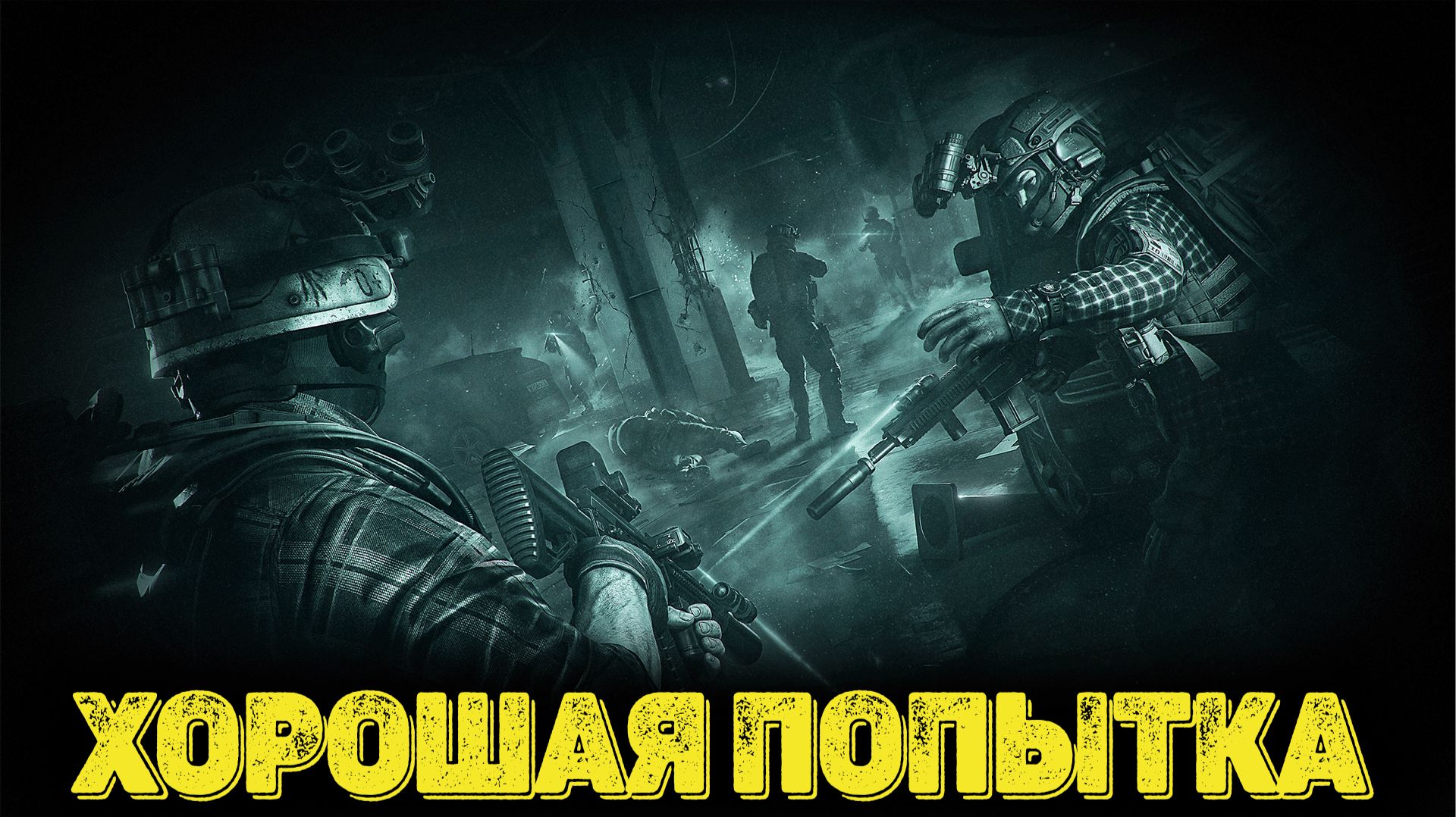 Escape From Tarkov Сюжет Часть 36 - ХОРОШАЯ ПОПЫТКА