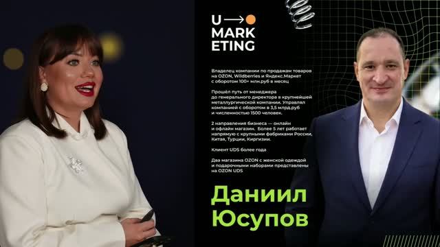 U-Marketing | 26.09.2026 — Пленарная дискуссия