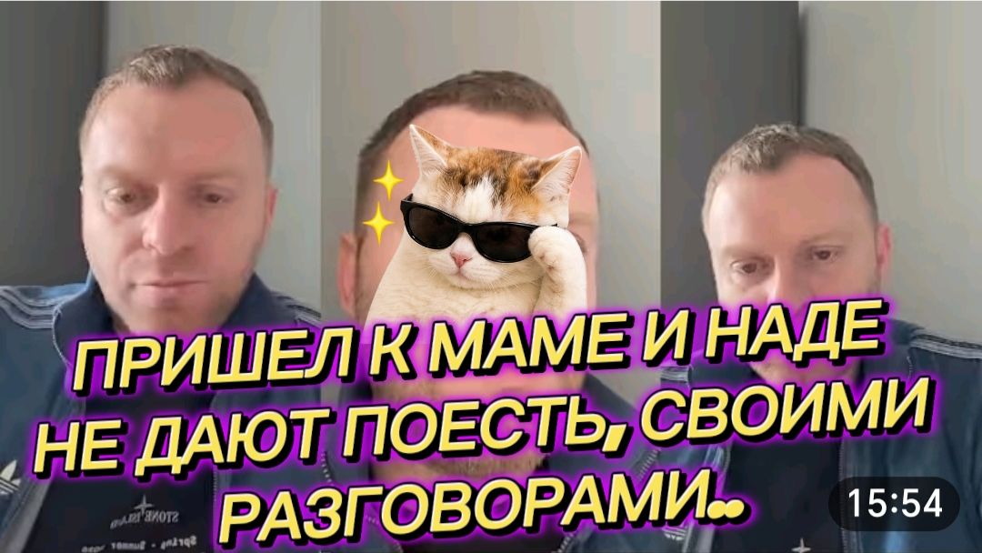 САМВЕЛ АДАМЯН, ПРИШЕЛ К МАМЕ И НАДЕ, НЕ ДАЮТ ПОЕСТЬ СВОИМИ ВОПРОСАМИ..