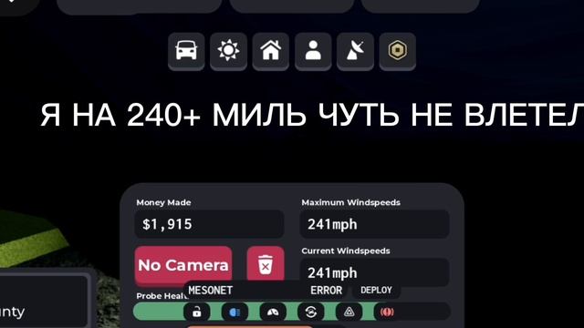 перехват самого жёсткого торнадо на моём аке в рутубе!!!!!!(это пока что не очень мощный.......)