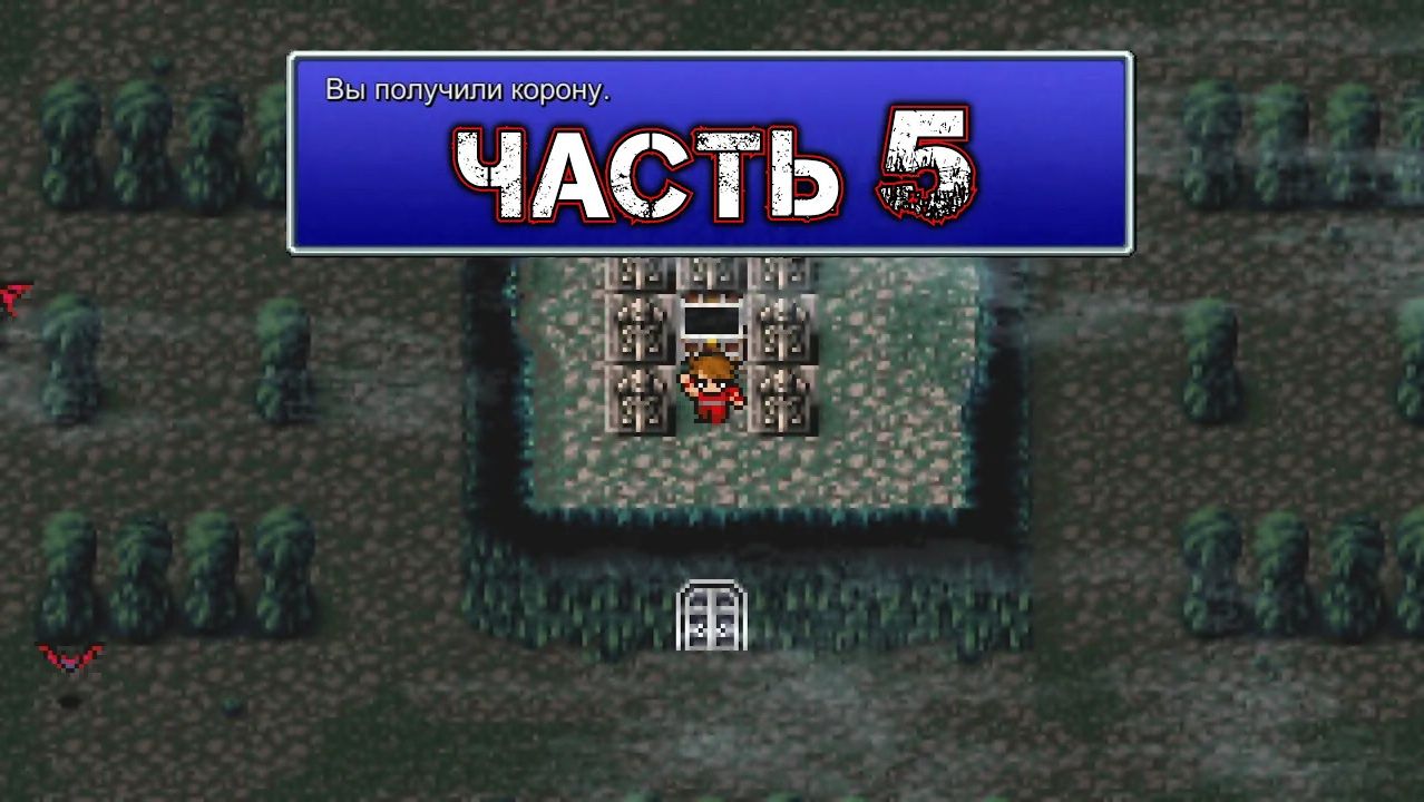 FINAL FANTASY I #5 (Pixel Remaster)