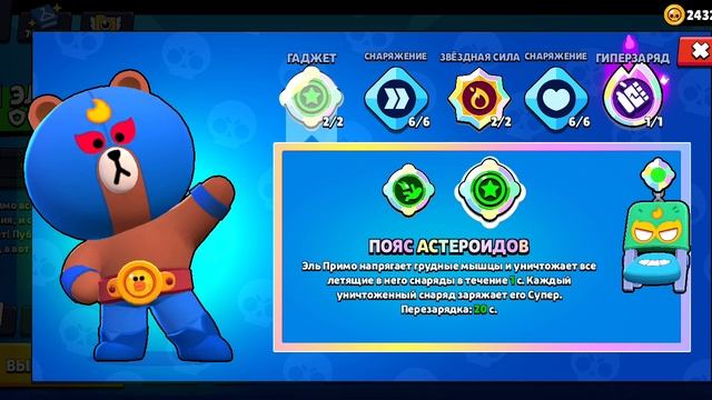 Какой бравлер с гиперзарадом убьет босса быстрее всех