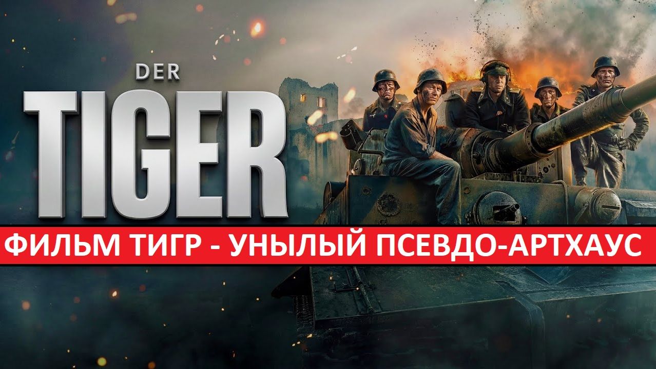 Почему фильм 