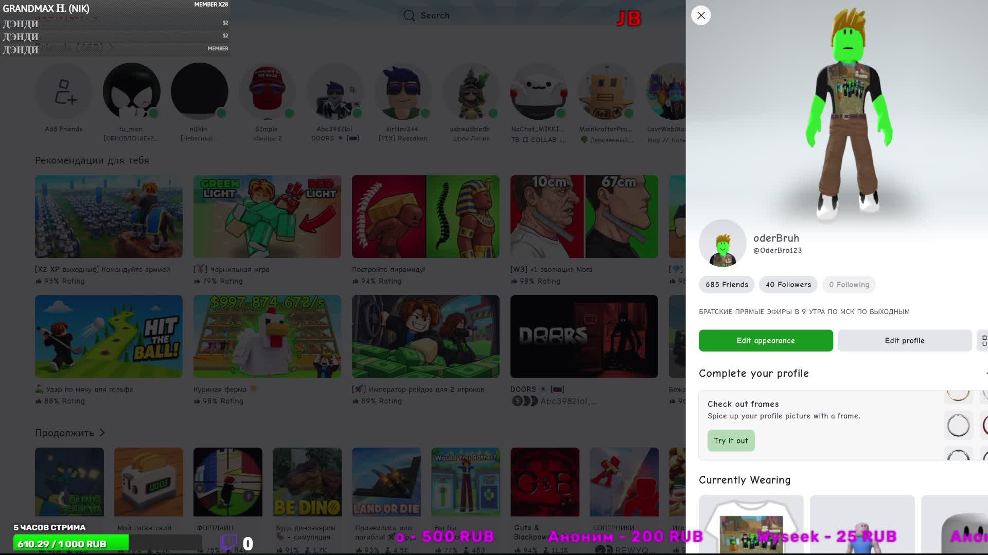 ИГРАЕМ С ПОДПИСЧИКАМИ В ROBLOX!!! Roblox.