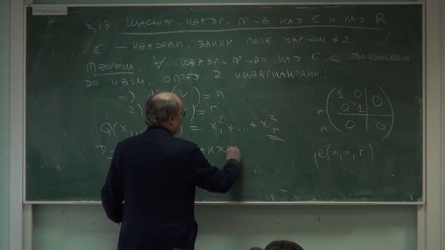 алгебра . лекция 47