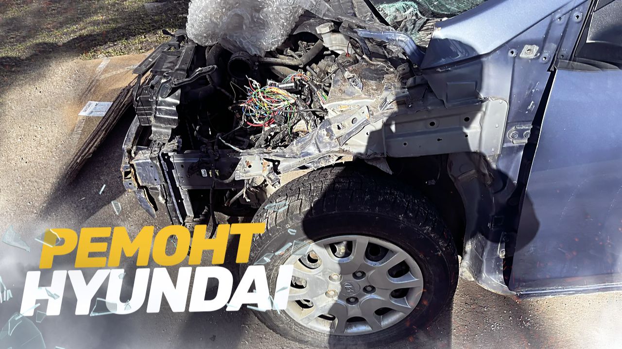 Кузовной ремонт Hyundai I30 после ЛОБОВОГО ДТП. Восстановление авто. AUTO BODY REPAIR