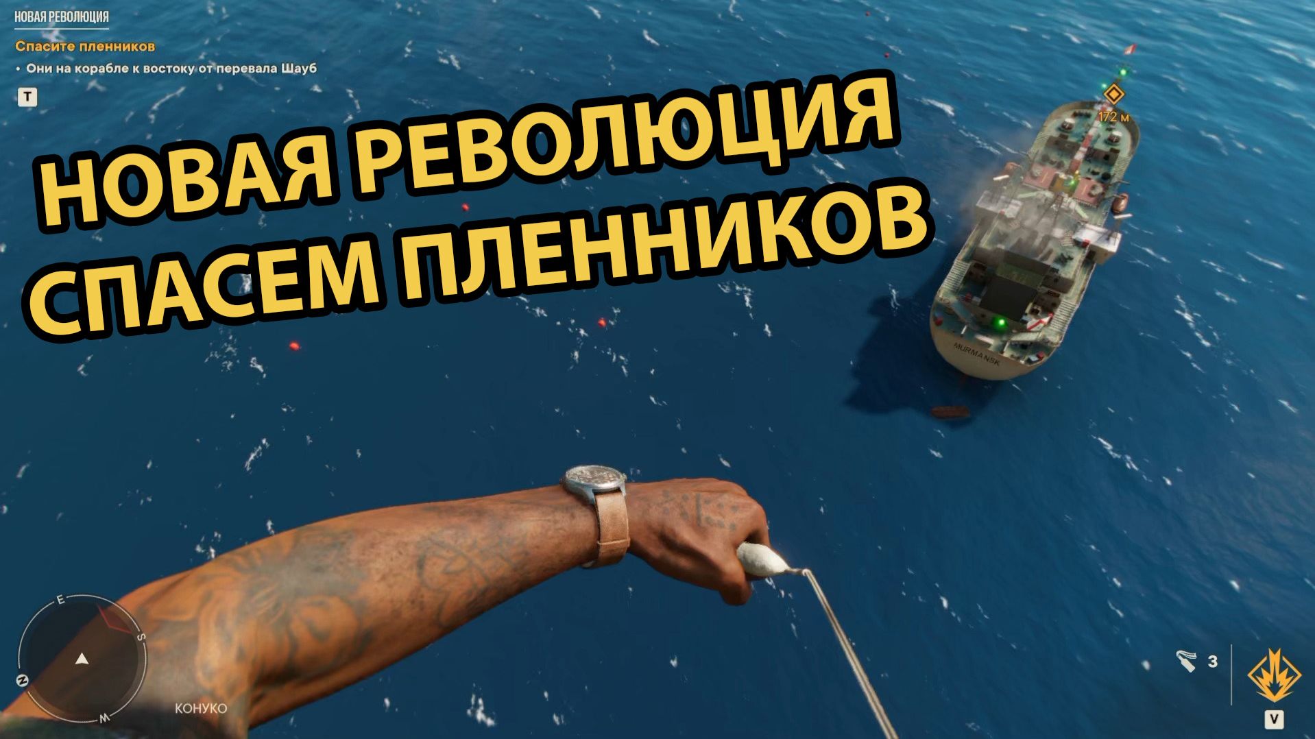 Новая Революция Спасем Пленников Прохождение Far Cry 6