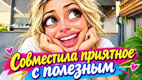 Ди ВонХ достучаться не получилось.Опять покупки для новой квартиры.