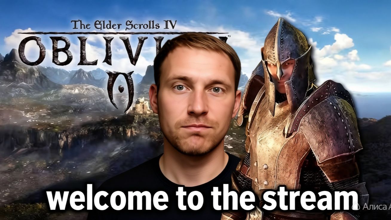 TES IV: Oblivion Прохождение часть 18 - Кровь божеств