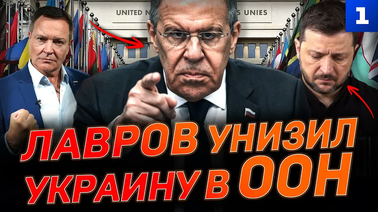 Лавров унизил Украину в ООН