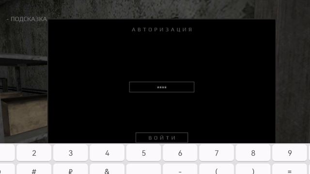 Прохожу метель