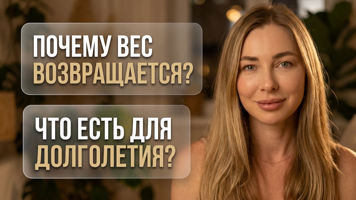похудение и ЗОЖ с нутрициологом