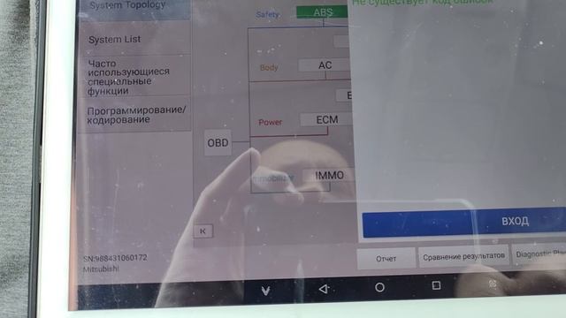 Поиск неисправности ABS MITSUBISHI PAJERO SPORT