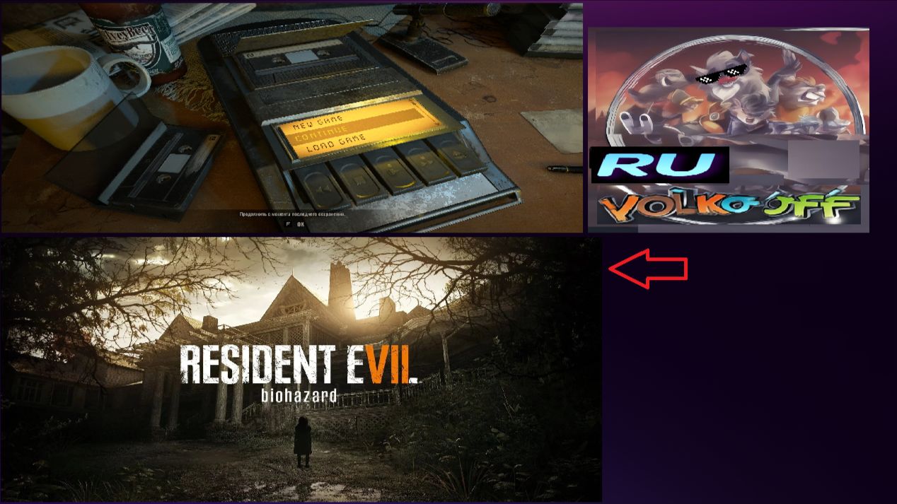 Resident Evil 7 / Главное меню!